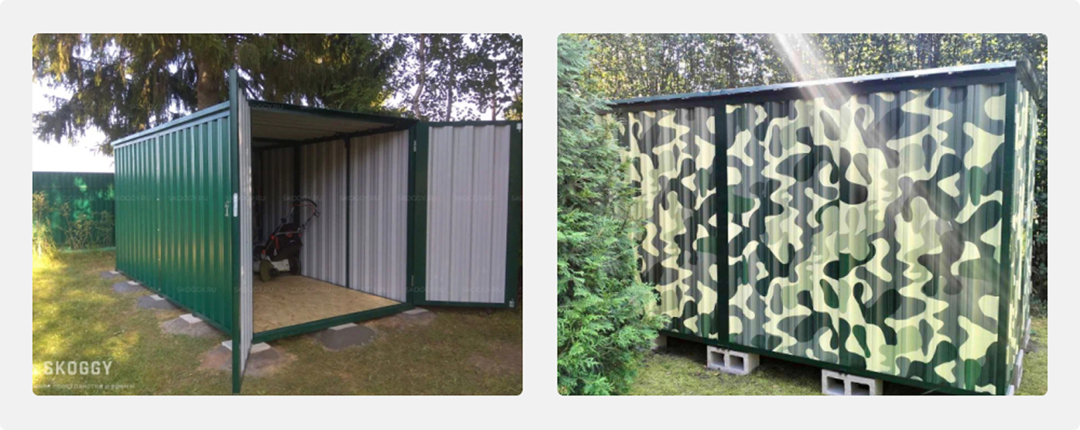 Контейнер SKOGGY