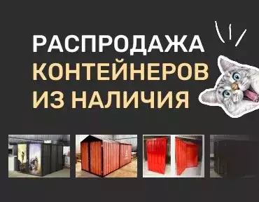 Распродажа выставочных образцов СКОГГИ